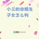 与2伴侣生子均非亲生,俩孩子都非亲生