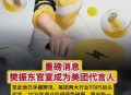 做体育外卖月入10万,做体育外卖月入10万怎么样