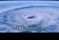 台风或登陆广东沿海,广东迎来第三个台风，为何台风如此“偏爱”广东？