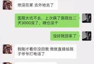 谎称患病骗网恋女友,谎称患病骗网恋女友犯法吗