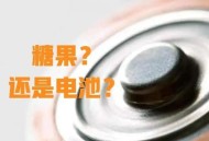 误吞电池3天后排出,电池掉进汤里还能吃吗？