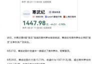药中茅台价格暴跌,洋河逼近跌停、贵州茅台大跌逾7%，白酒股遇冷的背后原因如何？