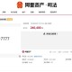 尾号7个0拍出61.2万,新版人民币100元，尾号5个零和5个9值钱吗？