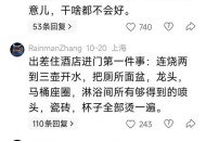 全季酒店花洒有粪便,宾馆花洒干净吗