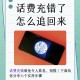 多花的话费可以退,话费充多了怎么退款？