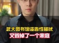 武大回应图书馆事件,武汉大学图书馆可以过夜吗？