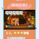 微信游戏幸福厨房攻略,幸福厨房礼包兑换码大全