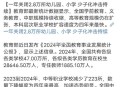 关停2.11万所幼儿园,幼儿园关停是什么意思？
