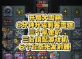 雪糕刺客开始倒闭了,收纳物语雪糕刺客下一关怎么过？