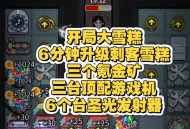 雪糕刺客开始倒闭了,收纳物语雪糕刺客下一关怎么过？