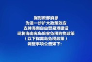 三亚入境游客增5倍,2021海南大事件热点事件？