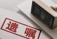 欠百万希望女儿帮还,百万遗产给保姆好还是女儿好？