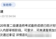 警惕花钱改分骗局,二建改分是真的假的？