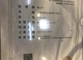 被冒用地址点外卖,盗用我的营业执照做外卖怎么处理？