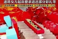 媒人私扣12万彩礼,我一个朋友农村的，通过媒人介绍对象，介绍了一个谈成有30万彩礼，已经给了一部分，男方想悔婚，怎么办？