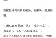 小米汽车副总裁回应,小米汽车今年会发布吗？