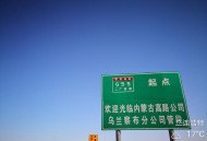 高速收费期满仍收费,二广高速收费期多少年？