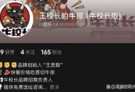 王思聪百万电视坏了,IG战队S8夺冠腾讯不闻不问，王思聪豪掷百万怒怼，他是营销鬼才吗？