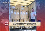 洛杉矶225人被捕,洛杉矶昨天枪击案