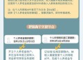 退休金无需缴纳个税,退休金无需缴纳个税吗