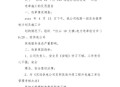将充电宝列违章电器,充电宝违规充电检讨书？