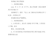 将充电宝列违章电器,充电宝违规充电检讨书？