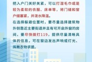 学生因高温楼道睡觉,上海静安区高层着火，给我们什么样的警示，家庭灭火器是否有用？