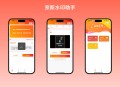 抖音软件教程,抖音完整版教程