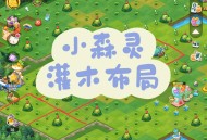 小森灵游戏攻略,小森灵游戏攻略大全