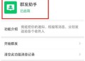 微信能自动发消息了,微信能自动发消息了怎么回事