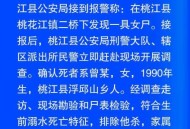 女子为寻死杀害邻居,章子欣被警方排除失足溺水，那又是通过什么方式溺水的呢？