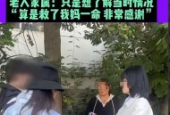 女大学生扶老人被讹,女大学生扶起老人反被讹最终结果？