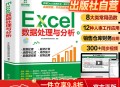 电脑办公软件教程,电脑办公软件教程全套