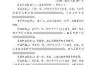 获赠舅舅房产被起诉,获赠舅舅房产被起诉怎么办