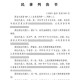 获赠舅舅房产被起诉,获赠舅舅房产被起诉怎么办