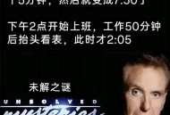 上班午休睡到五点半,上班午休什么意思？
