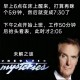 上班午休睡到五点半,上班午休什么意思？