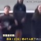 中国夫妇在澳遭殴打,中澳夫妻
