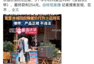 倒卖柠檬水后开公司,倒卖柠檬水后开公司违法吗