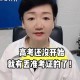 高考完不要扔准考证,高考完,准考证还有用吗