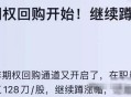 字节百名员工被辞,字节跳动期权离职后还有效吗？