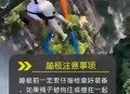 蹦极点自拍致坠亡,蹦极 自拍