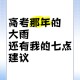 为何每年高考都下雨,为啥每年高考都要下雨？