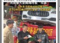 车顶维权女车主败诉,七台河女车主站百万奔驰车顶维权：不是研究生就想讨个公道，车内异味熏得头疼恶心，来一百次没解决, 你怎么看？