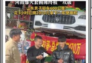 车顶维权女车主败诉,七台河女车主站百万奔驰车顶维权：不是研究生就想讨个公道，车内异味熏得头疼恶心，来一百次没解决, 你怎么看？
