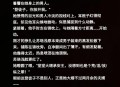 两个女首富杠起来了,两个女首富杠起来了小说