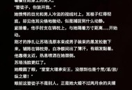 两个女首富杠起来了,两个女首富杠起来了小说