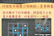 17173天谕游戏攻略,天谕手游攻略大全_天谕手游新手攻略