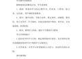 开学第一课,开学第一课内容？