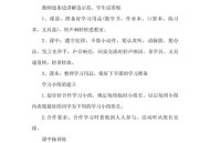开学第一课,开学第一课内容？